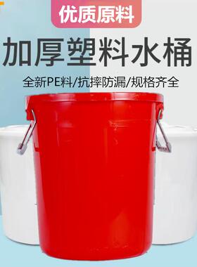 贝傅特储水桶160L红色塑料加厚大容量圆形立式透明带盖圆桶水大胶
