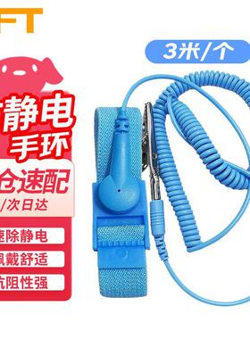 贝傅特防静电手环有线pu有绳无绳LEKO盒装手腕带人体去静电消除