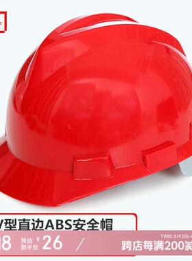 飞迅安全帽新国标V型ABS直边工地防砸头盔可定制印字FX07红色