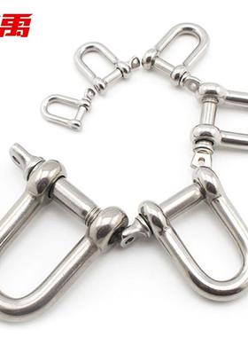 冰禹BJm-05304不锈钢卸扣D型起重卸扣索具D型M63个/件