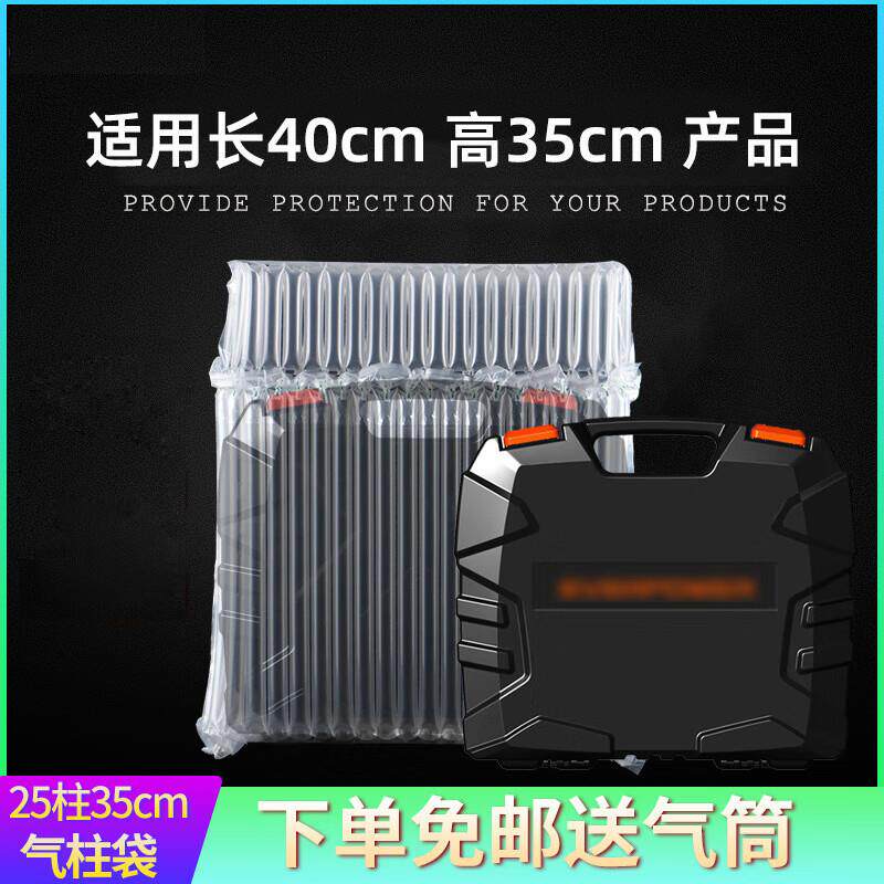 贝傅特工具箱气柱袋充气气柱卷快递缓冲包装气泡柱25柱35cm-100PC