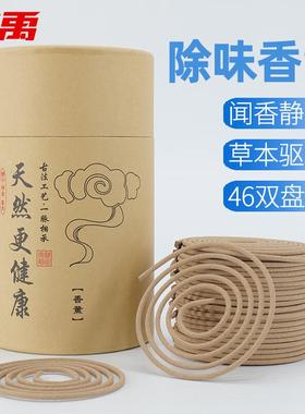 冰禹BYjj-109天然沉香(48双盘/96单盘)盘香檀香4小时室内卫生除臭