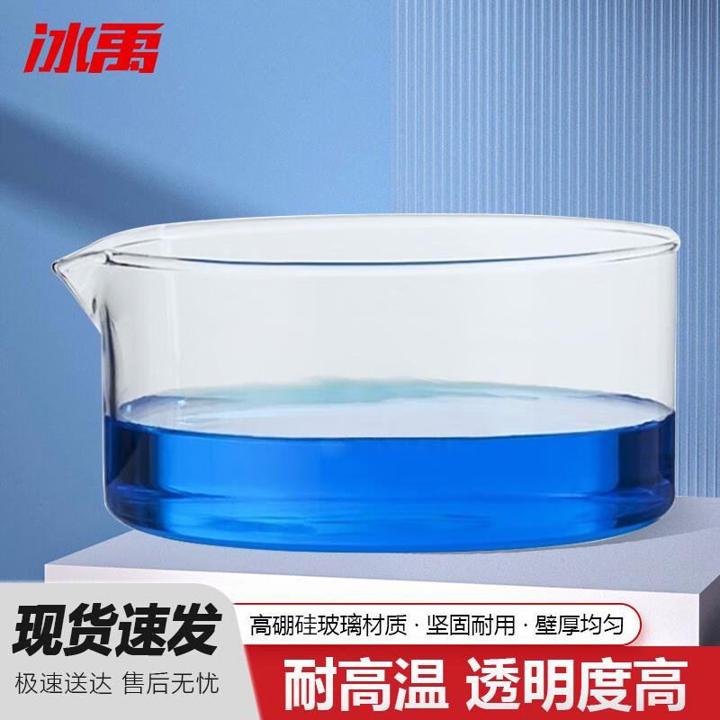 冰禹玻璃结晶皿具嘴平底皿加厚高硼硅耐高温玻璃仪器150mmBj674