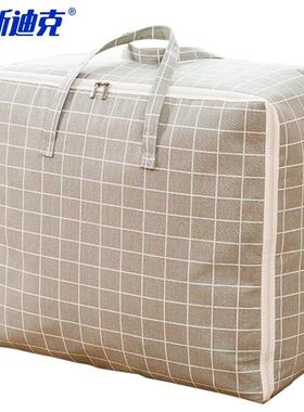 海斯迪克布艺防潮收纳袋可水洗棉被袋灰色格子中号(38L)H-557
