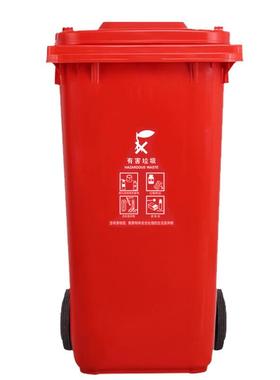 科力邦(Kelibang)户外垃圾桶大号干湿分类带盖KB1041240L红色挂车