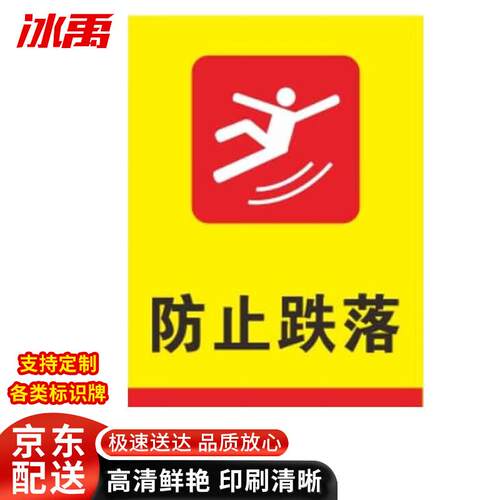 冰禹BJ248电梯货梯严禁乘人载人限载安全警示标识牌30*40cm限重警