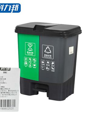 科力邦(Kelibang)分类垃圾桶脚踏式KB101260L塑料翻盖绿灰(个)
