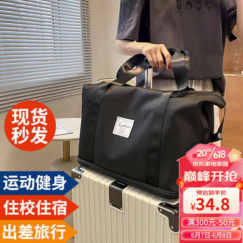新款皓梵洁旅行包大容量学生挂行李箱手提包男可折叠收纳包便携待高性价比高么？