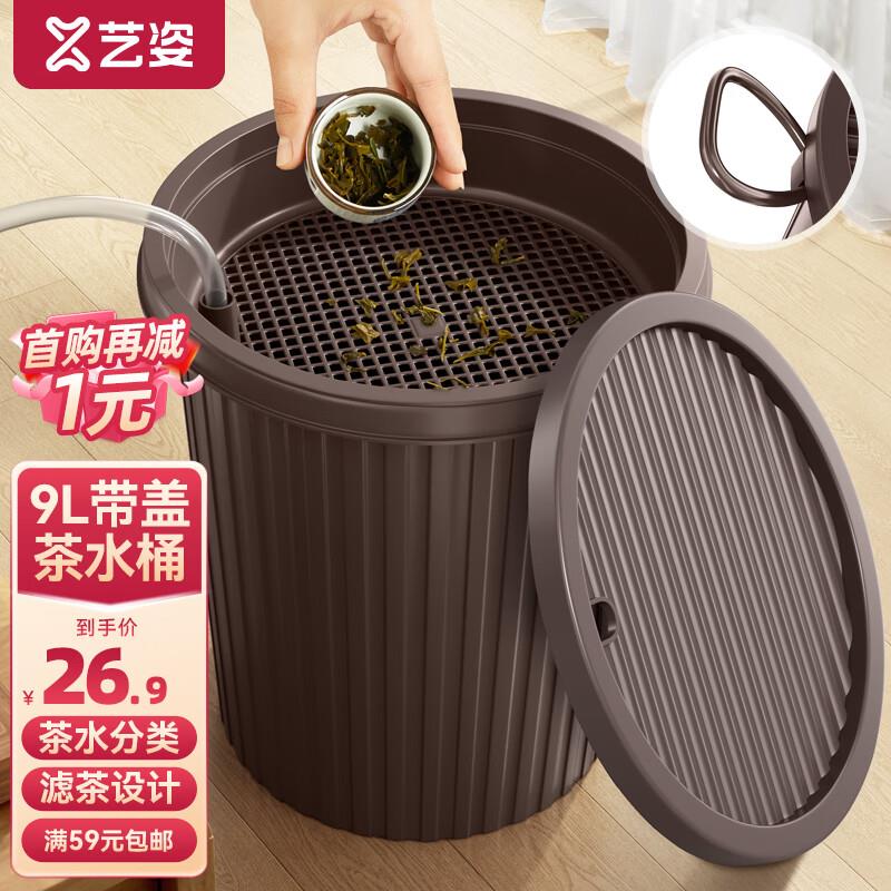 茶水桶干湿分离茶渣桶加厚废水桶茶盘排水桶茶叶不带排水管