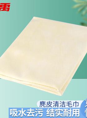 冰禹BYyc-84麂皮擦车巾羊皮洗车毛巾自然型50*80厘米