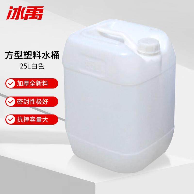冰禹BY-202525L方型塑料水桶化工桶化工耐酸碱抗腐蚀25L塑料桶白