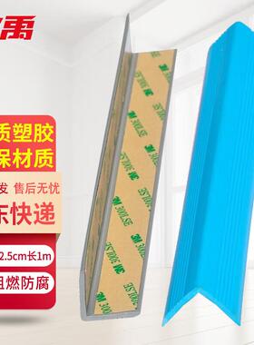 冰禹BJ220儿童防撞条1m长幼儿园桌边护角带胶直贴加宽加厚护墙角