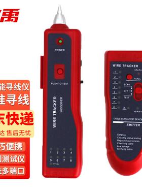 冰禹BJ-530多功能网络寻线仪防烧抗干扰测试仪828红色升级款