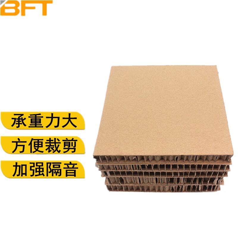 贝傅特蜂窝纸板特硬复合板高强度纸箱卡板厚纸制展板纸垫蜂巢板12