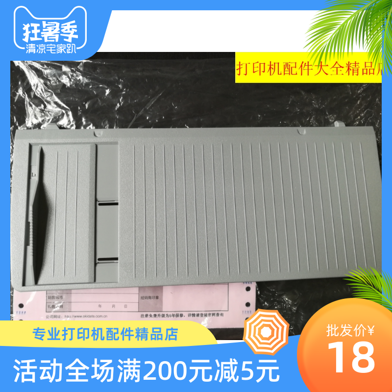 这托纸板居然可救我打印崩盘的命？