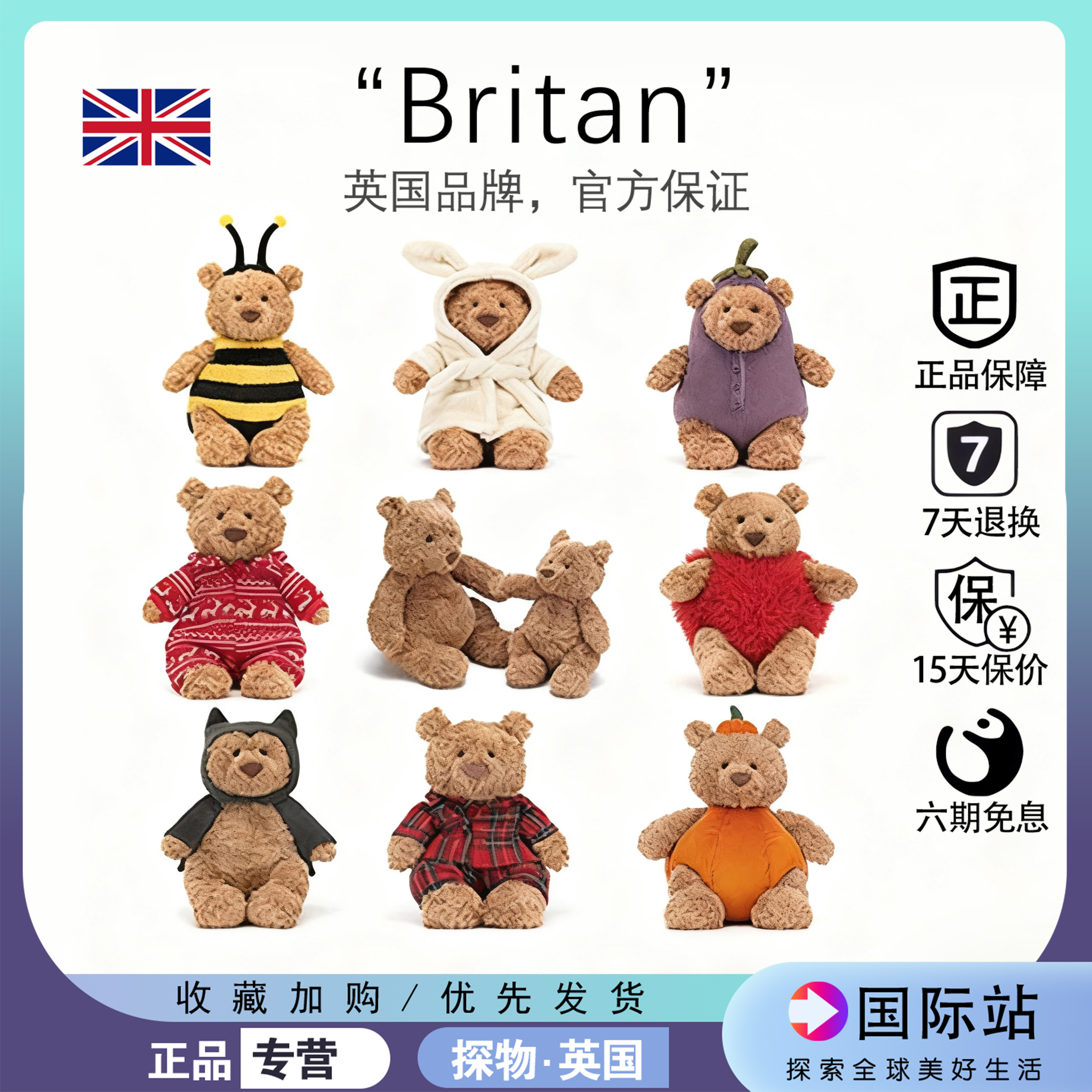 英国jellycat巴塞罗熊安抚玩偶可爱泰迪熊毛绒公仔玩具送生日礼物