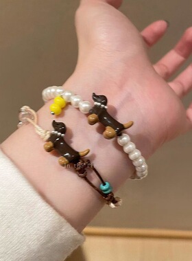 进口腊肠狗珍珠抽拉手链女款小众设计高级手饰韩系ins风可爱甜