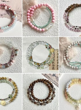 进口「吟花入酒」天山翠碧串珠手链新中式高级感手串ins风轻奢