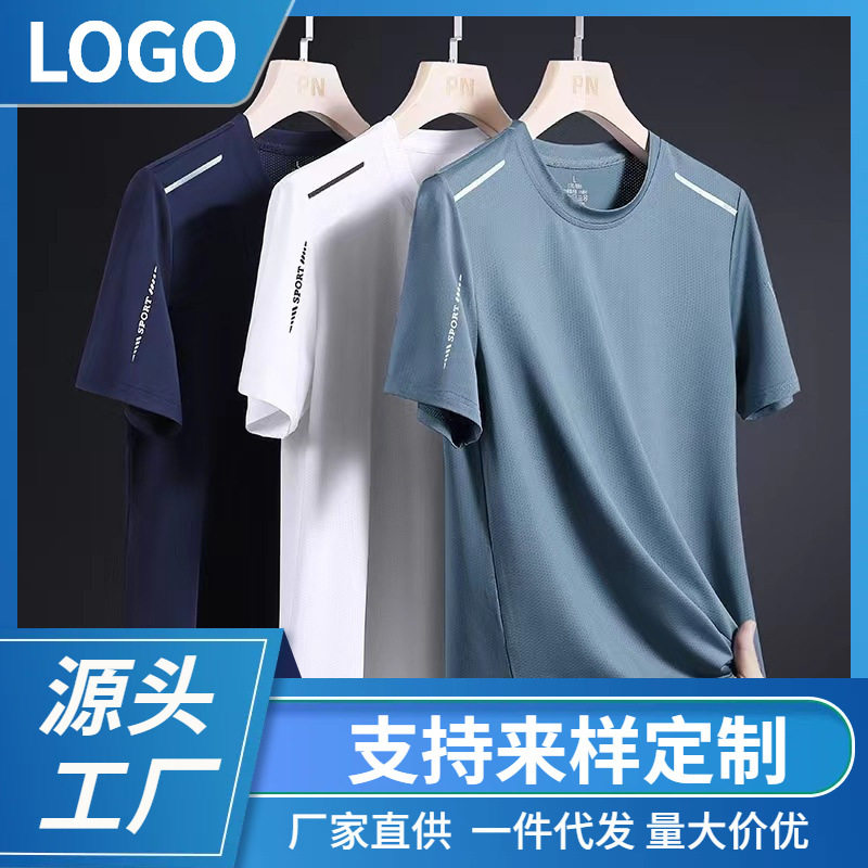 进口定制夏季纯色宽松冰丝短袖t恤 2025男士高弹速干运动休闲短