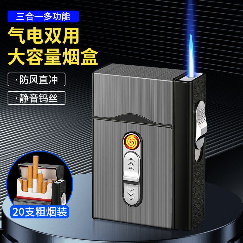 进口新款多功能气电双用烟盒打火机一体20支装便携抗压防潮男点烟