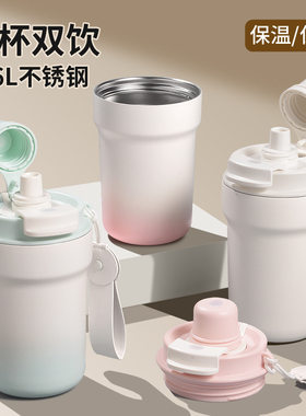 进口316不锈钢保温杯咖啡杯女高颜值高级感带吸管双饮杯网红提