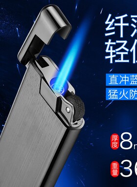 进口B822超薄砂轮直冲打火机 金属创意充气防风打火机
