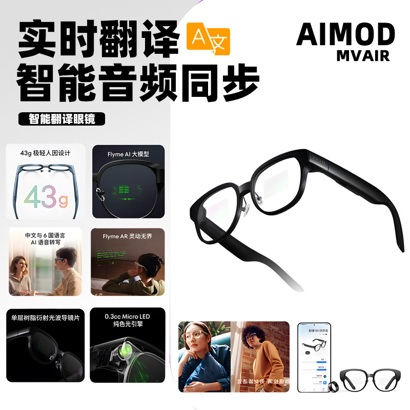 智能翻译眼镜耳机黑科技实时英语镜可配度数蓝牙防漏音提词器墨镜