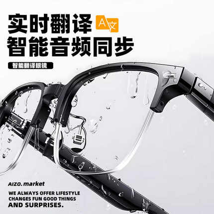 智能翻译眼镜耳机黑科技实时英语镜可配度数蓝牙防漏音提词器墨镜