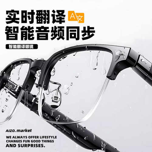 智能翻译实时黑科技可配度数眼镜