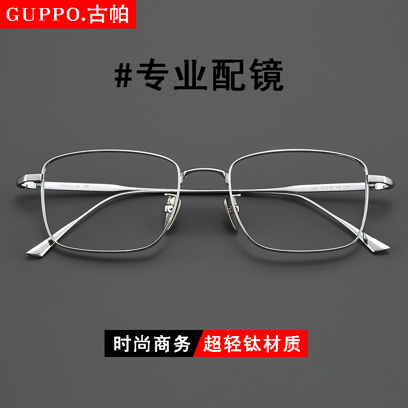超轻纯钛近视眼镜男简约时尚一体镜腿有度数散光变色眼睛方框眼镜