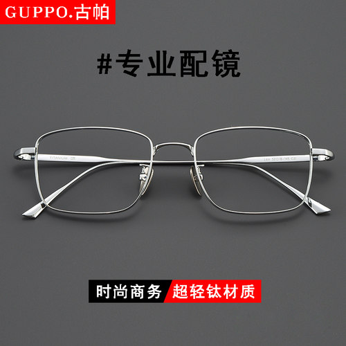 超轻纯钛近视眼镜男防蓝光