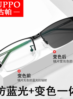 近视眼镜男可配度数超轻半框眼镜框变色散光眼睛男近视镜大脸男款