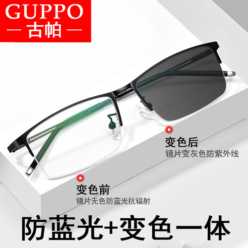 超轻半框时尚近视眼镜男