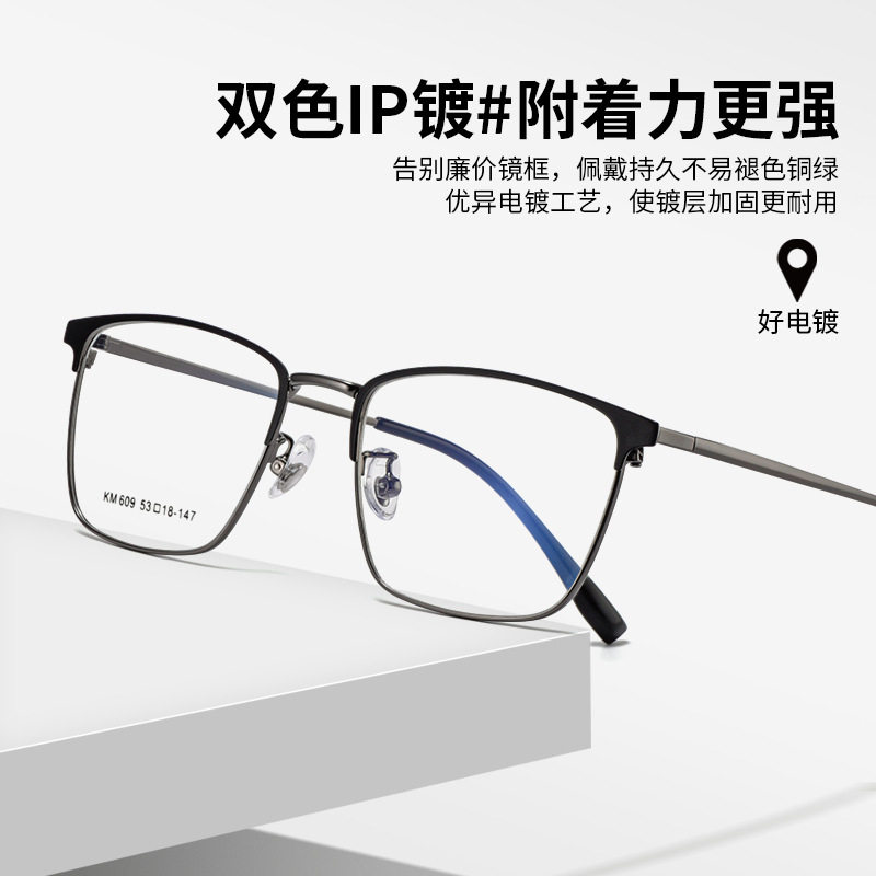 超轻方形眼镜框男防蓝光近视眼镜架时尚双色IP镀膜变色镜散光眼镜