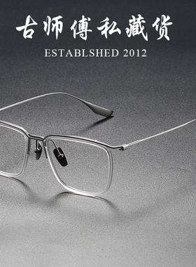 新品超轻纯钛近视眼镜男方框时尚商务女变色眼镜散光大脸 DTX106