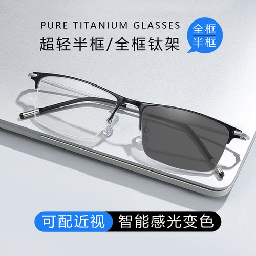超轻半框近视眼镜男防蓝光