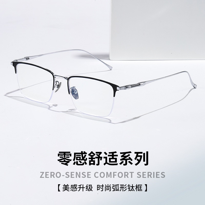 超轻时尚半框纯钛近视眼镜男