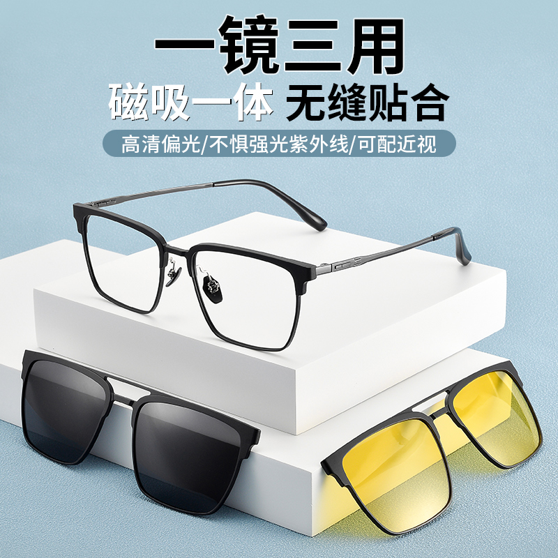 超轻纯钛磁吸套镜可配近视
