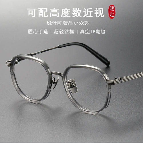 Немецкий ультра -светлый чистый титановый миопия очки для мужчин высотой полки полки
