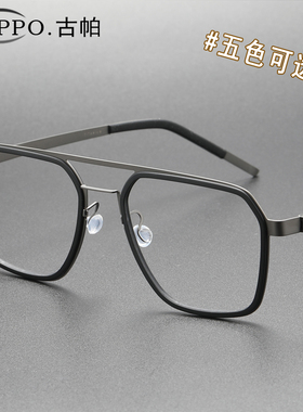 德系款双梁纯钛近视眼镜男大框眼镜架大脸眼镜框散光变色眼睛9753