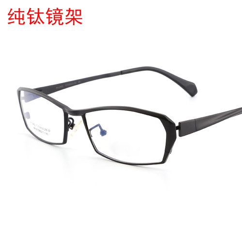 纯钛全框超轻变色散光近视眼镜