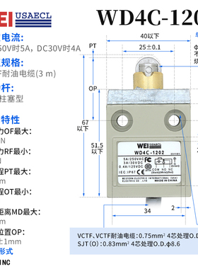 美国品牌WEIUSAECL防水行程开关D4C-1202限位 D4C-1502/2202/2502