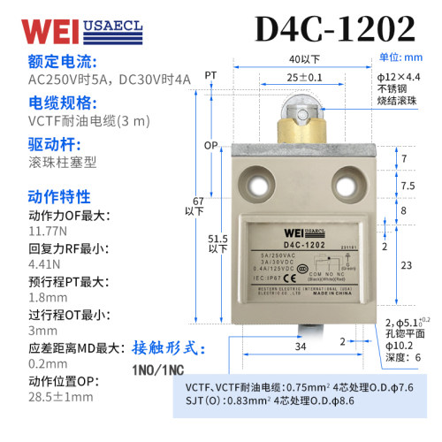 防水限位开关行程开关WEIUSAECL