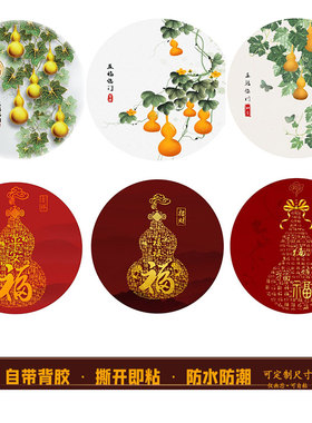 自粘玄关装饰画圆形葫芦壁画新中式五福临门走廊过道防水贴画招财