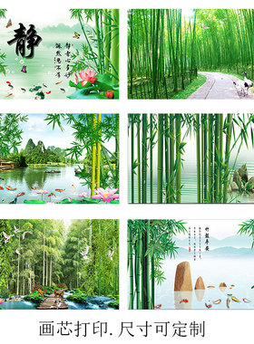 自粘客厅可定制画芯中式风