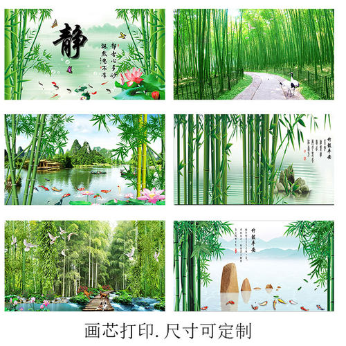 自粘客厅可定制画芯中式风