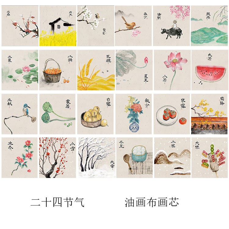 自粘新中式餐厅装饰画芯客厅背景墙壁画简约24二十四节气饭厅挂画