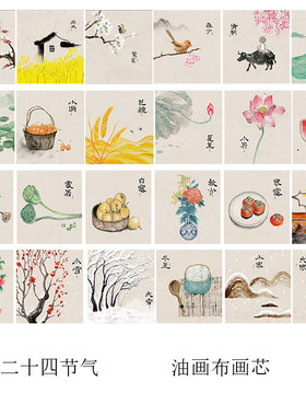 自粘新中式餐厅装饰画芯客厅背景墙壁画简约24二十四节气饭厅挂画