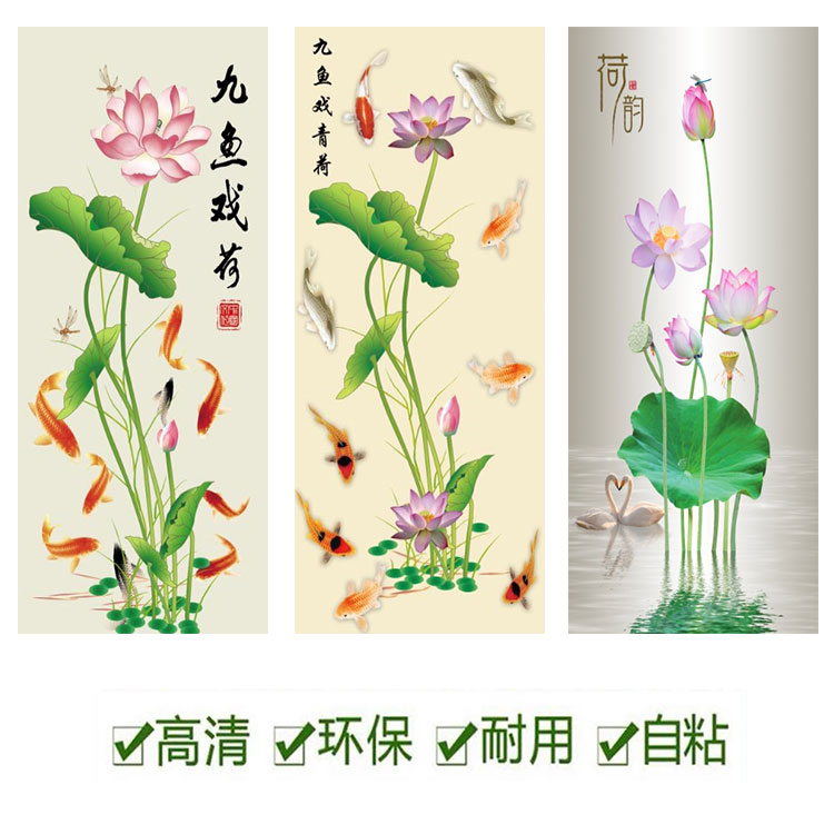 九鱼荷花鲤鱼图装饰画自粘墙贴锦鲤山水风景图案莲花玄关画定制