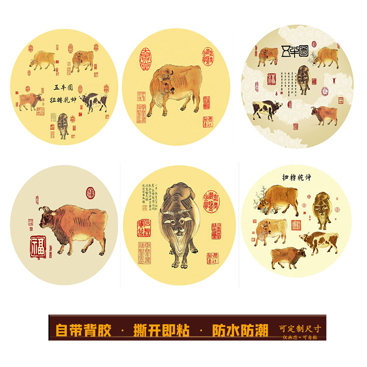 自粘玄关八骏图圆形玻璃贴画马到成功五牛图牛转乾坤防水画定制